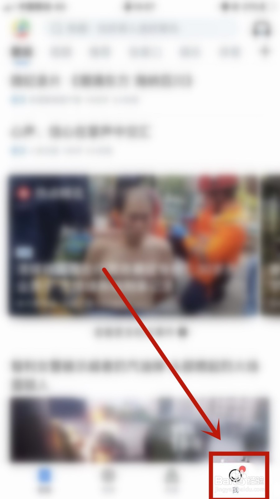 腾讯新闻怎么绑定微信号码