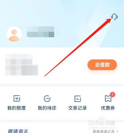 安卓版拍拍dai借款如何查看还款记录