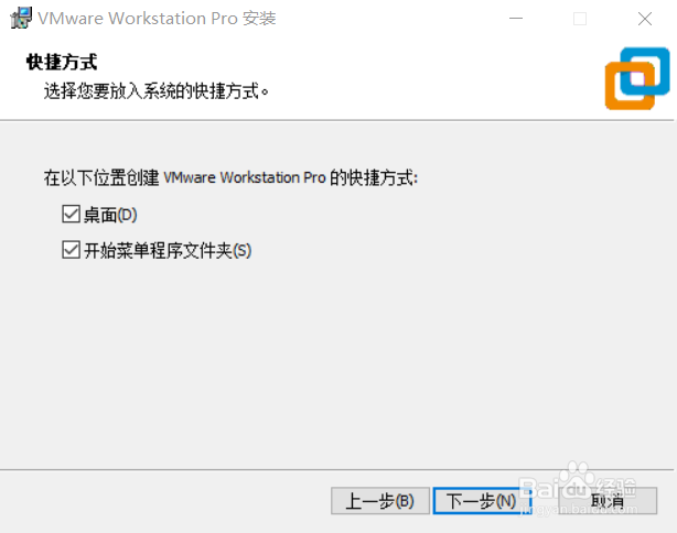 如何下载并安装VMvare虚拟机程序