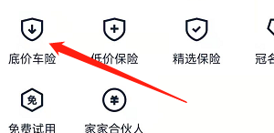 安卓版汽车之家如何进行车险比价?
