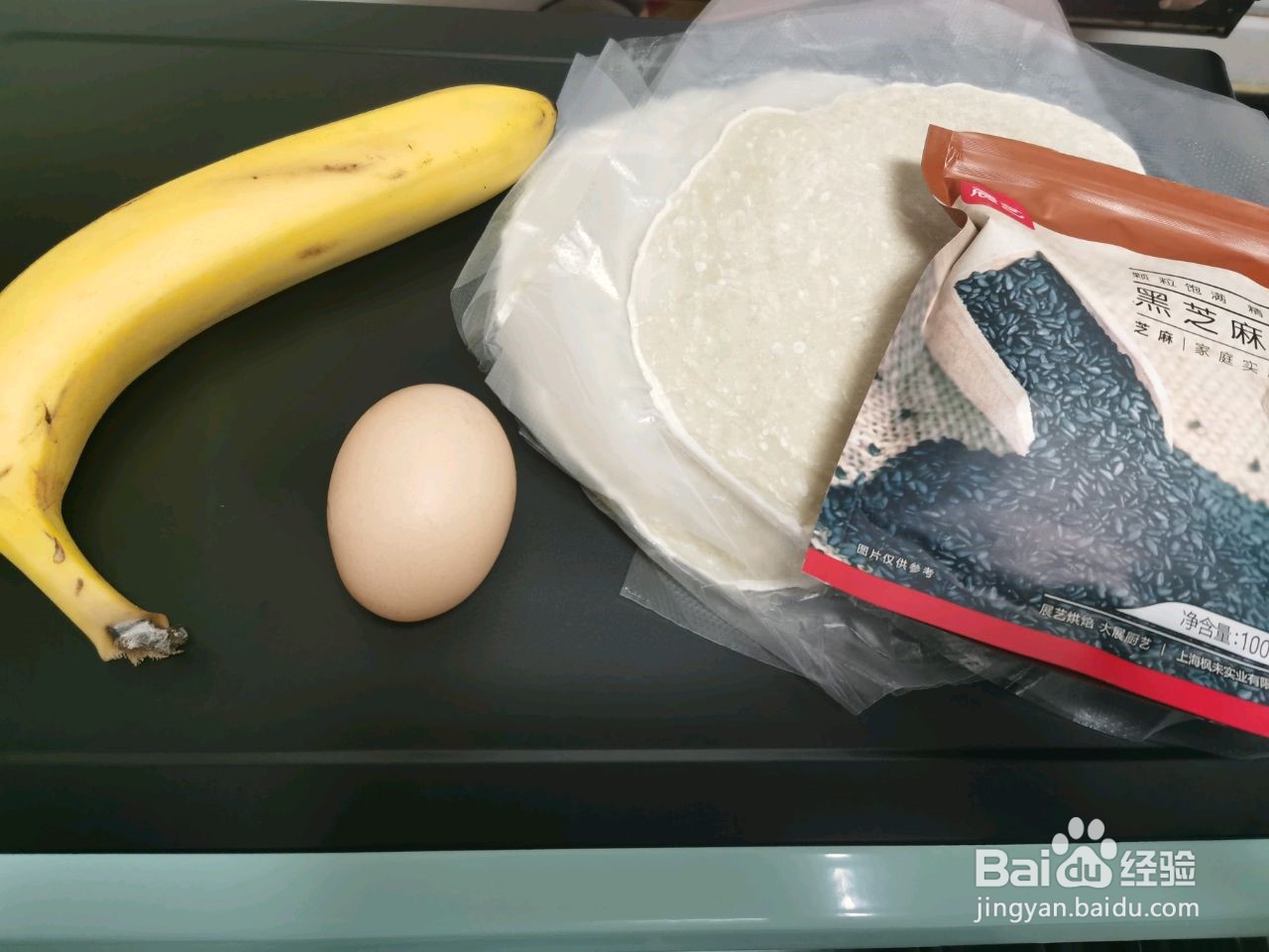 爆浆香蕉芝士饼