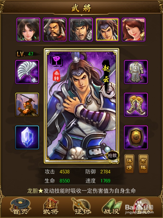 《妖姬三国》教你怎样组合一个强势阵容