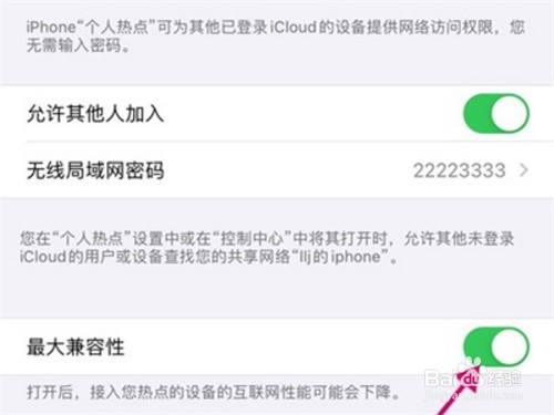 iphone热点频段如何改