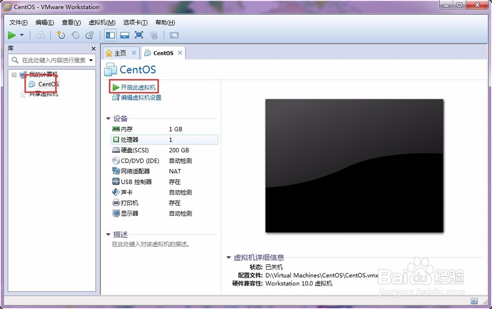 怎么在VMware上安装一个系统