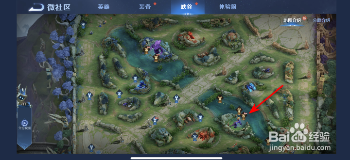 王者荣耀峡谷调整怎么查看