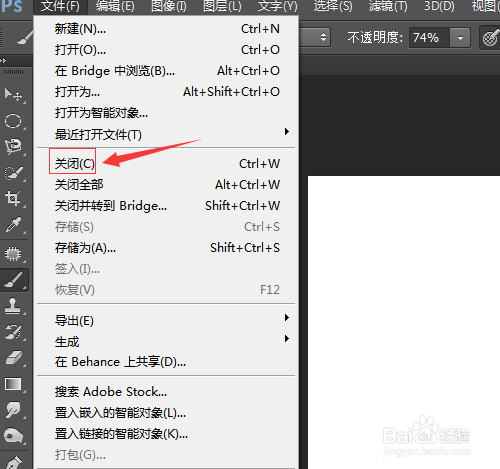 photoshop打开新建存储关闭文件的操作方法