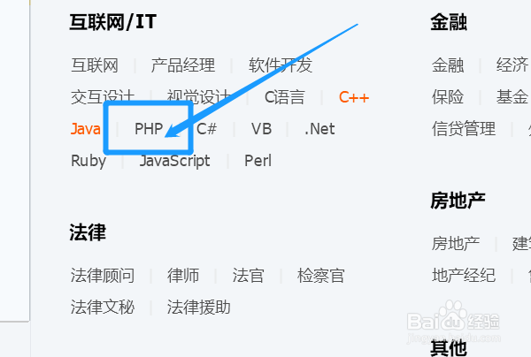 如何在QQ上快速找到PHP群？