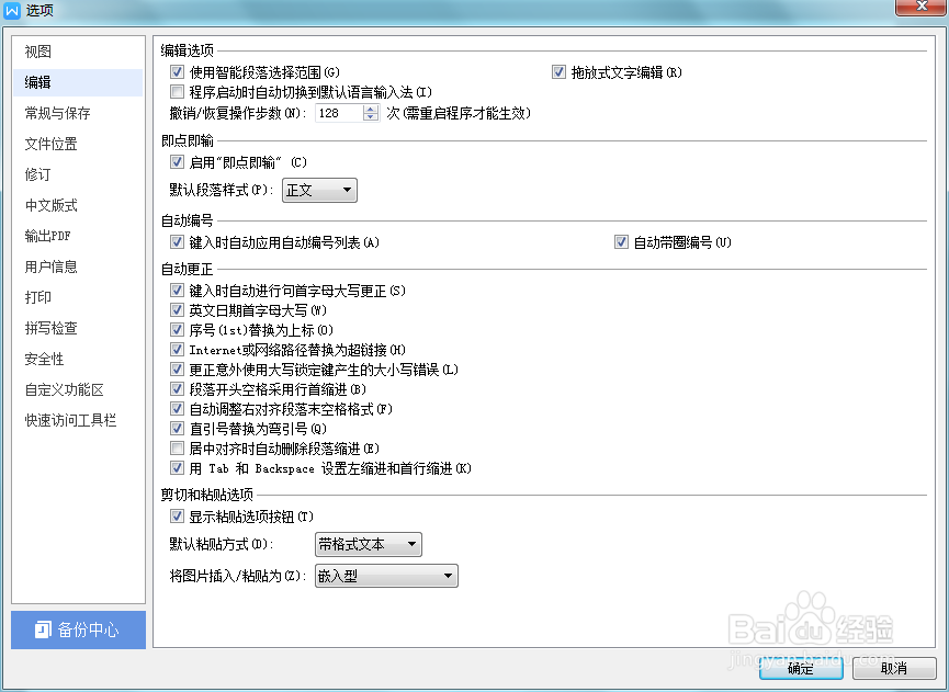 wps如何打开多个窗口