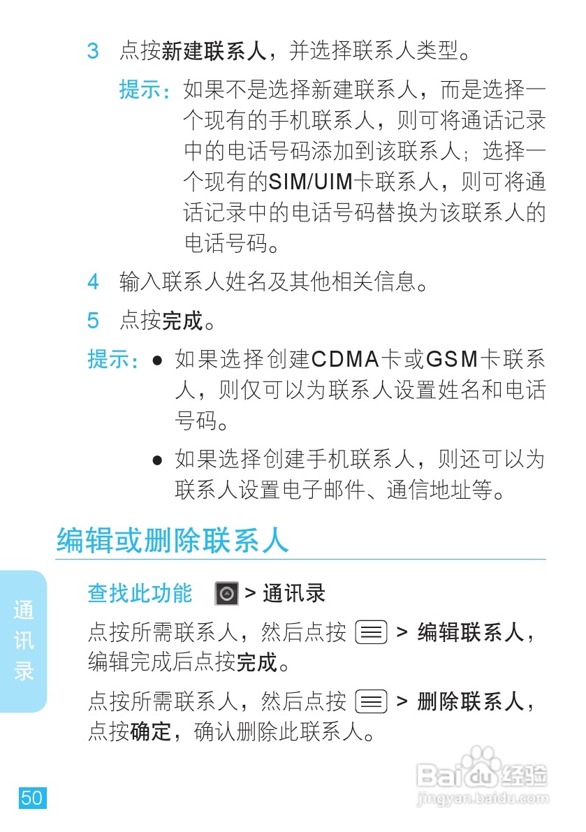 摩托罗拉XT553手机使用说明书:[6]