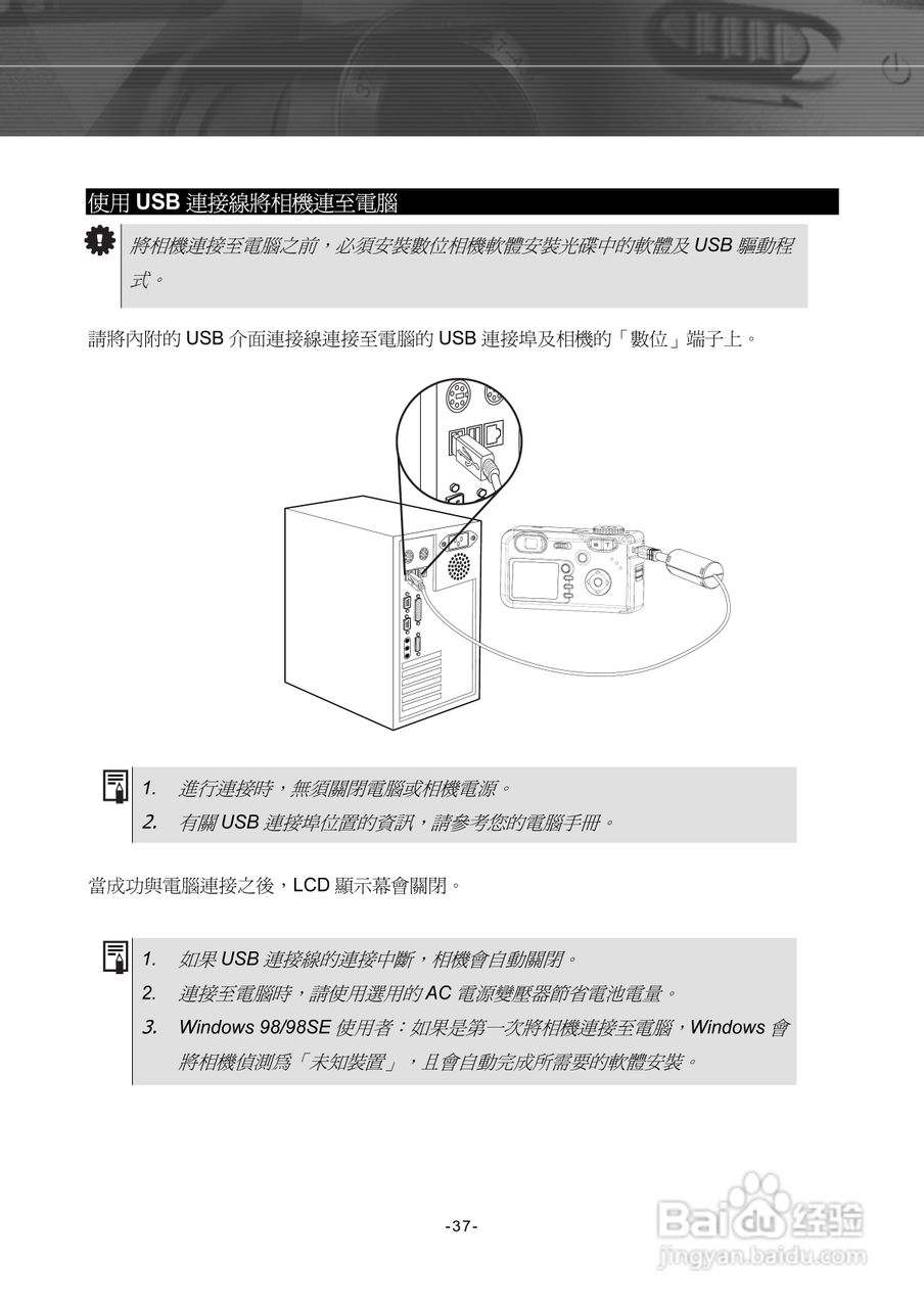 Digimaster POW400数码相机使用说明书:[4]