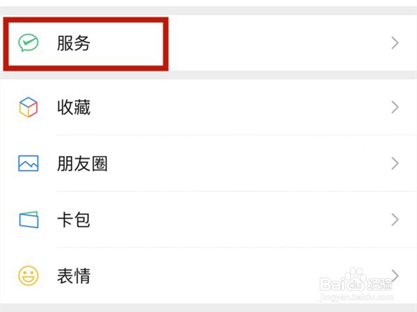 为什么微信支付突然被限制?