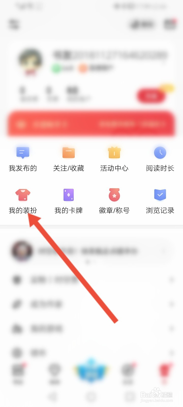 起点阅读怎么购买头像挂件