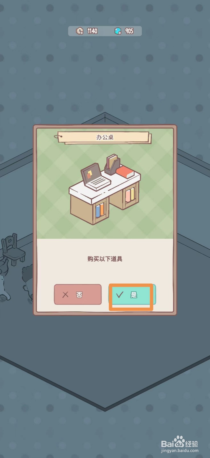 猫咪和汤如何获得办公桌