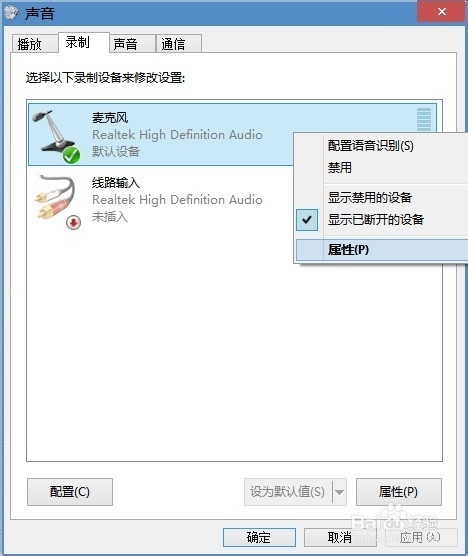 修复麦克风有杂音