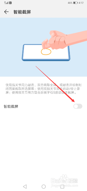 华为Mate 20 Pro怎么进行截屏 截屏的操作