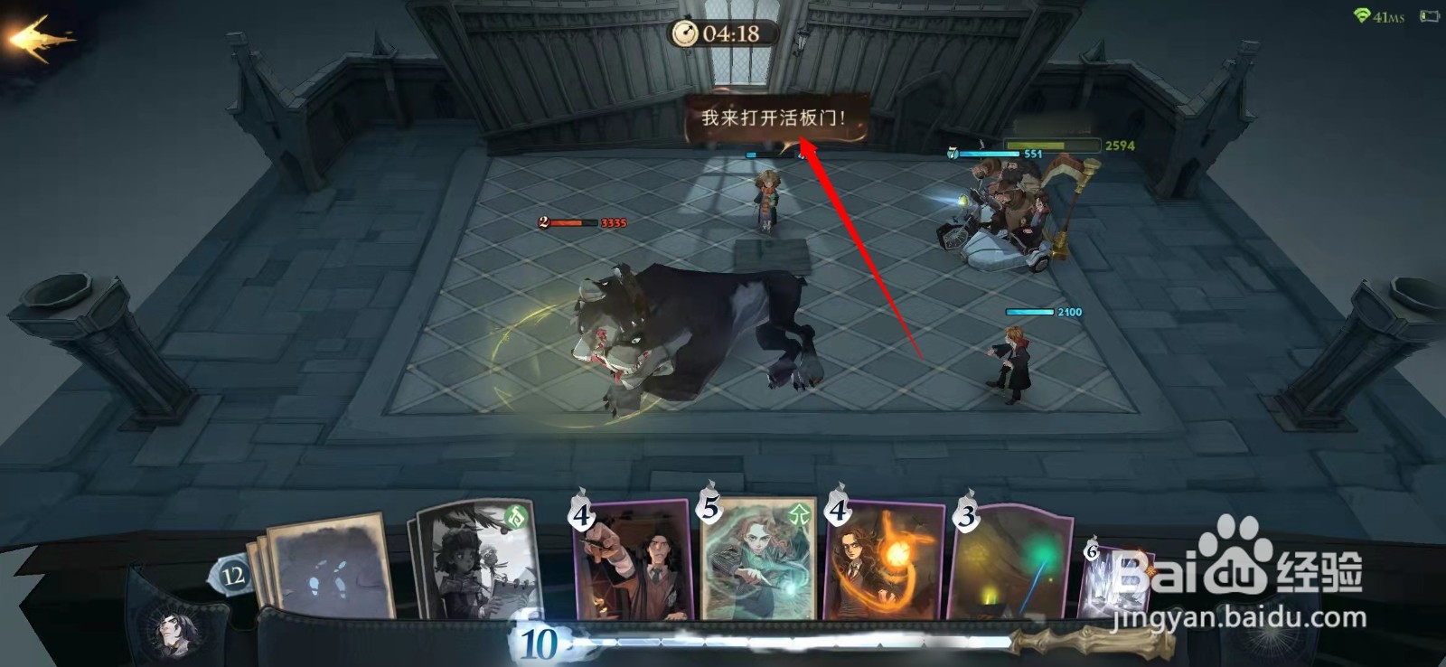 哈利波特魔法觉醒无言之书三头犬过关攻略