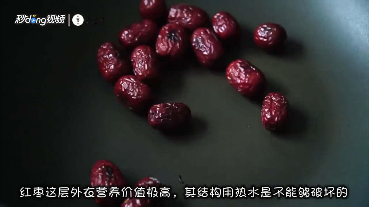 怎么做红枣泡水