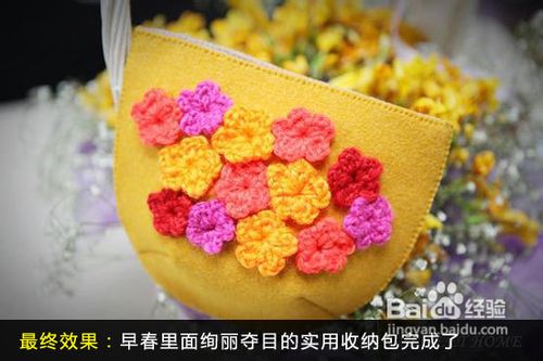 简单六步 教你DIY绚丽收纳包