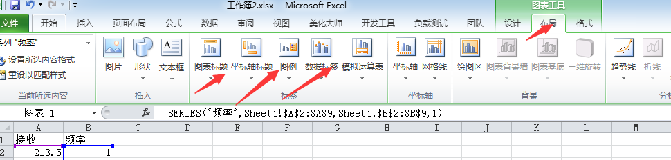 excel2010制作直方图细节分享