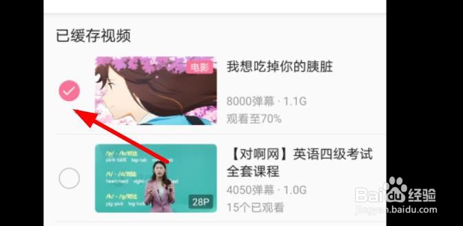 哔哩哔哩缓存视频如何更新弹幕