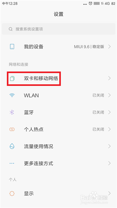 VOLTE高清通话是什么？如何开通VOLTE高清通话？