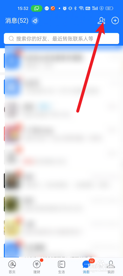 支付宝如何查看最近都给谁转账