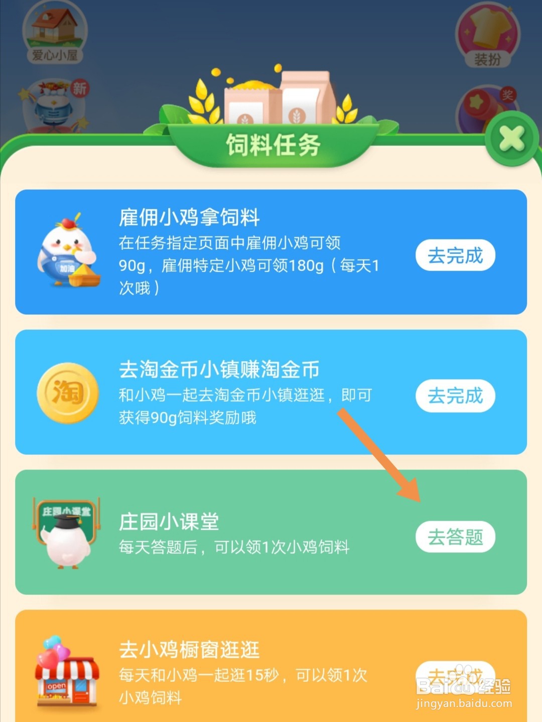 蚂蚁庄园下列哪个成语典故是形容文章广受欢迎的