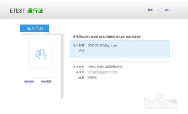 四级考试怎么报名