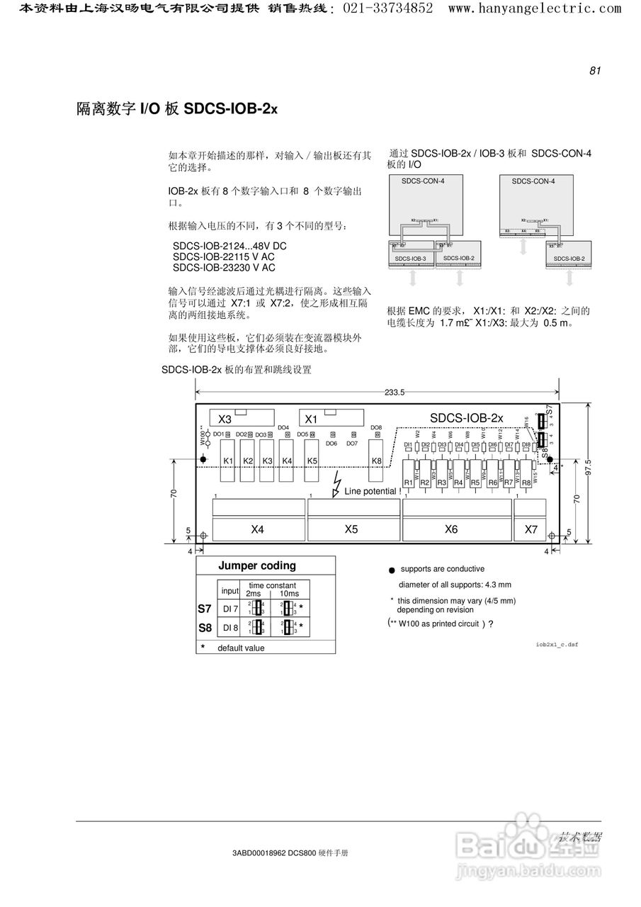 ABB DCS800直流驱动器中文手册:[9]