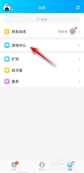 QQ怎么接收英雄联盟手游消息