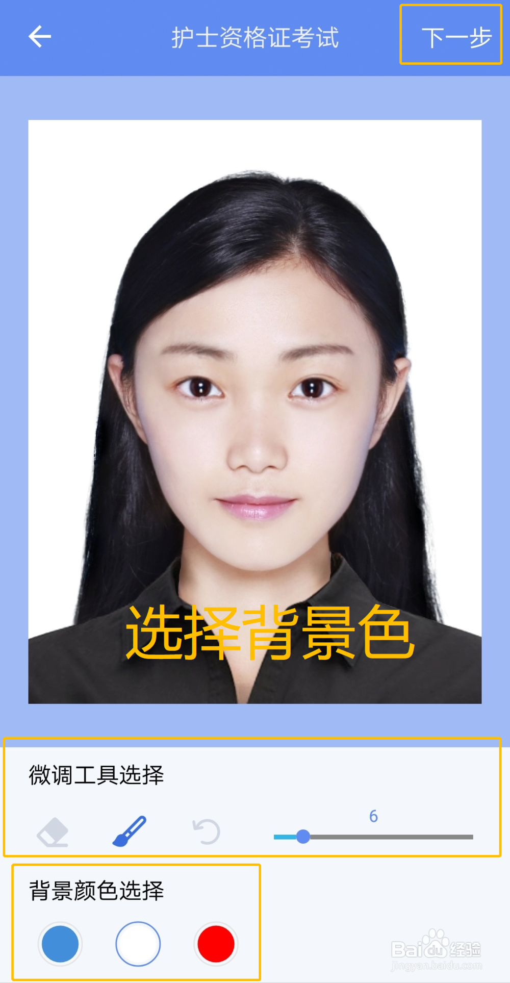 如何自己搞定护士资格证合格报考照片