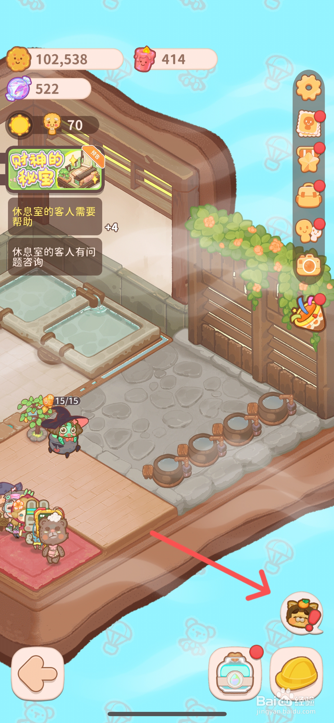 乌冬的旅店怎么给室内温泉解锁薄荷泉