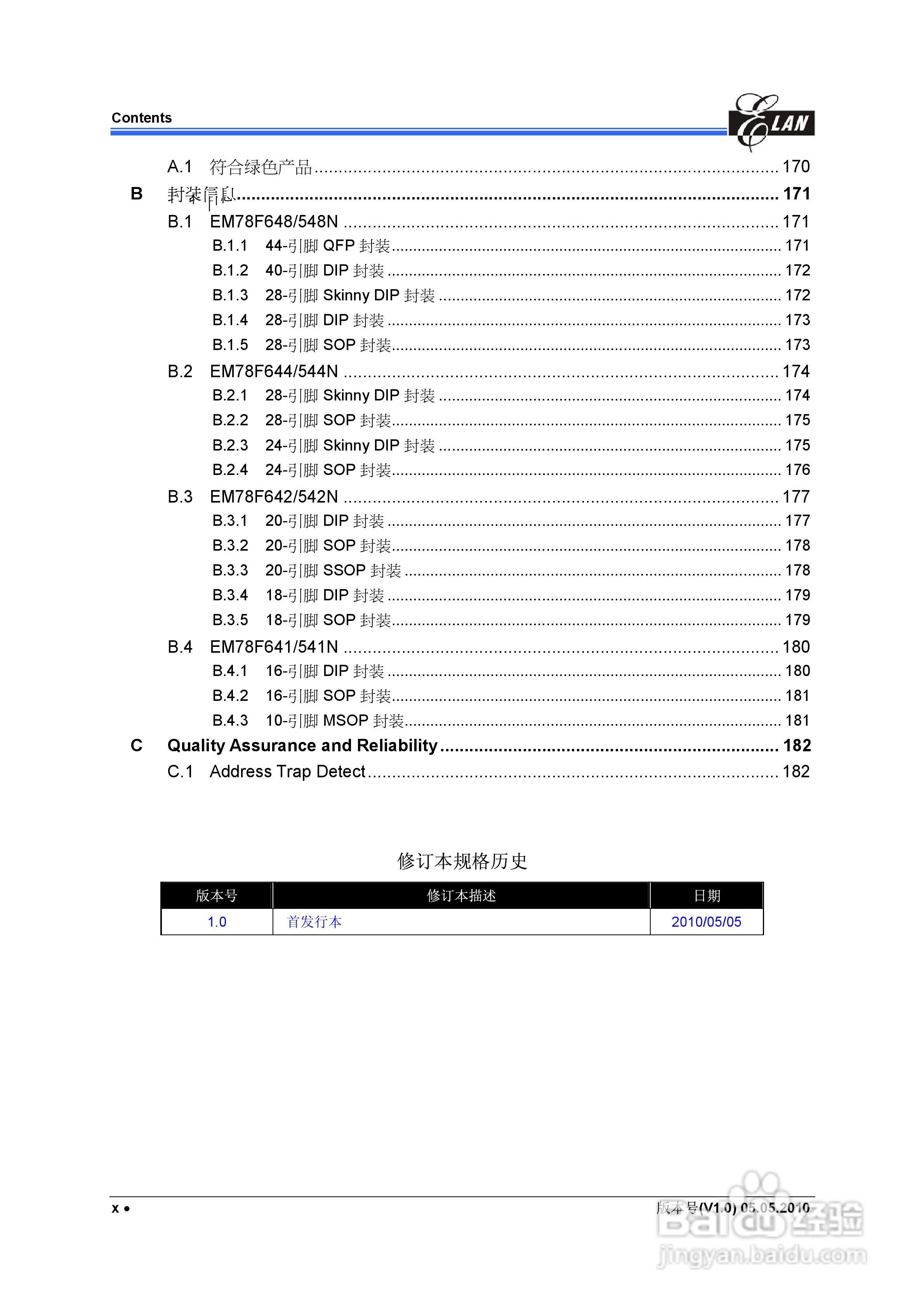 EM78F 8位闪存微控制器说明书:[1]
