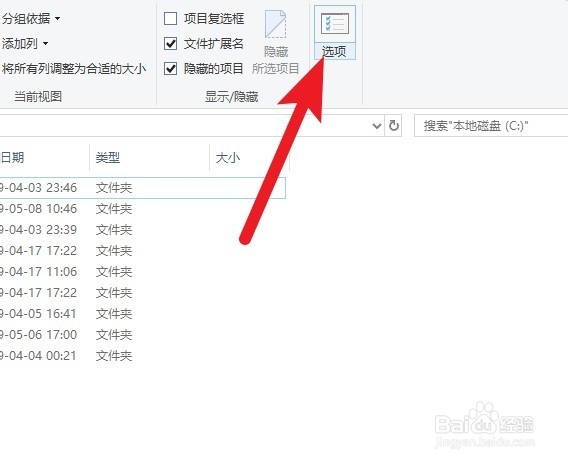 win10保护隐私技巧,如何去除访问痕迹