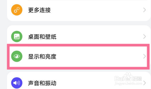 华为nova5iPro怎么调整字号