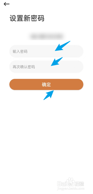 别样海外购如何修改密码
