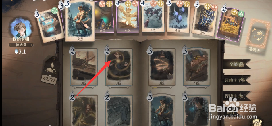 哈利波特魔法觉醒PVP新模式十六人大乱斗攻略