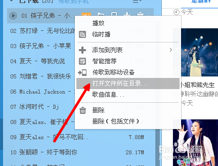 酷狗音乐怎么下载mv