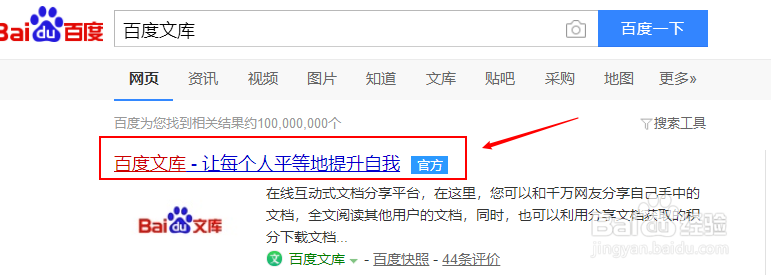 如何将百度文库的收费文档转为VIP专享文档？