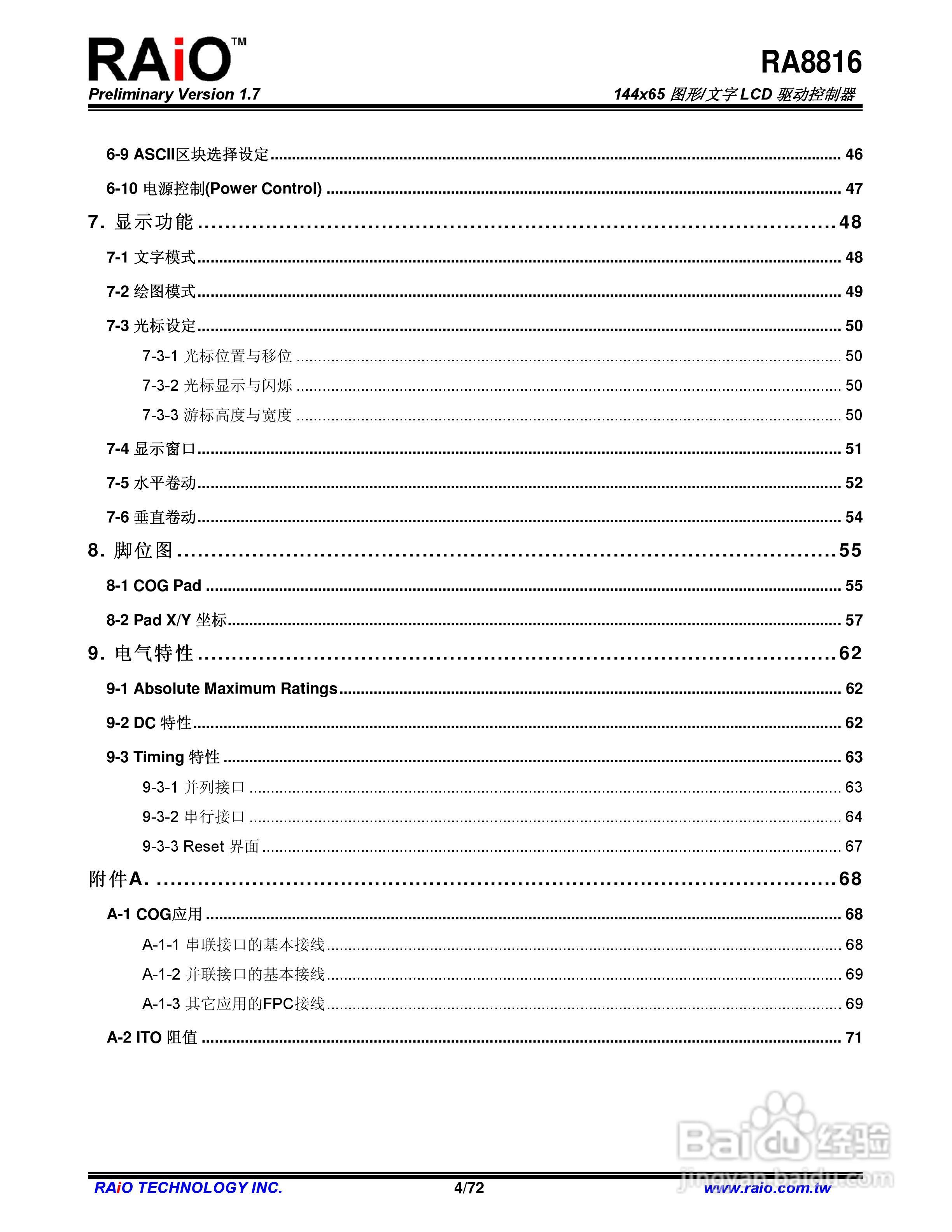 RAiO RA8816 144x65图形/文字LCD驱动控制器说明书:[1]