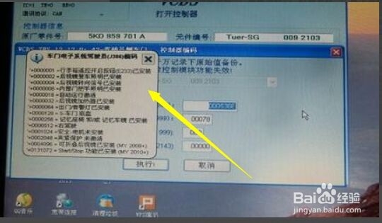 速腾迎宾灯安装方法