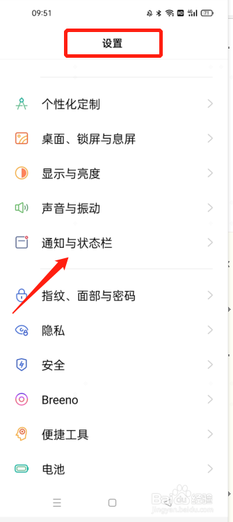 如何关闭乐划锁屏通知？