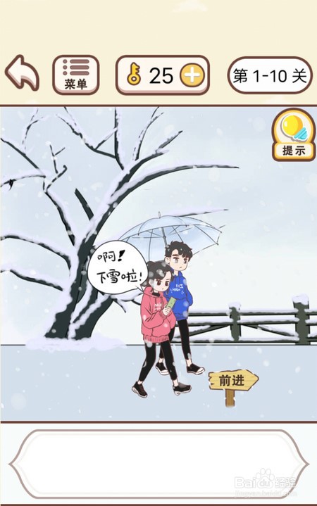 情侣求生欲第7至12关怎么通关？