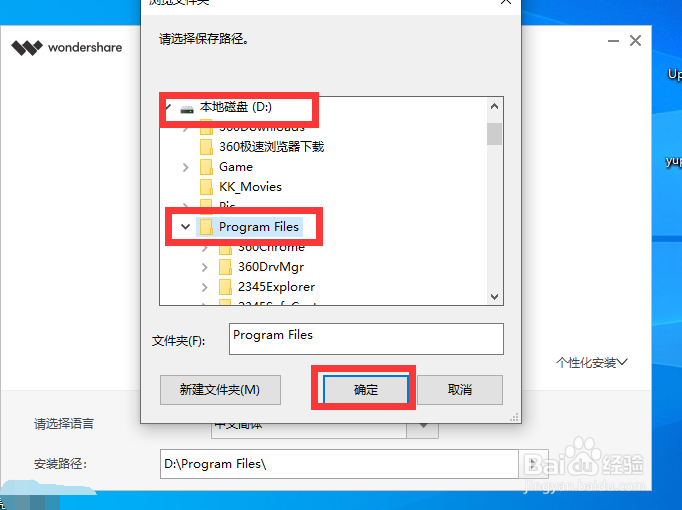 Windows10如何安装万兴喵影