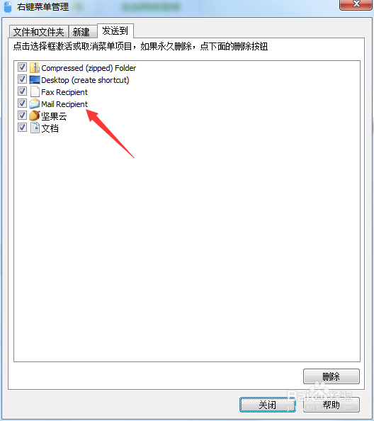 Glary Utilities怎么管理右键菜单