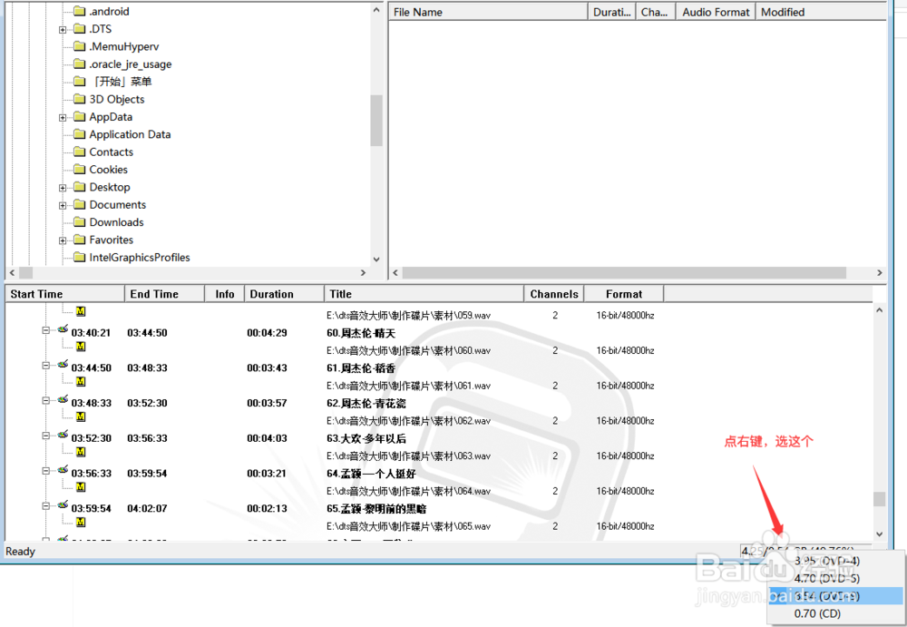 如何制作世界顶级音质的DVD Audio碟片？