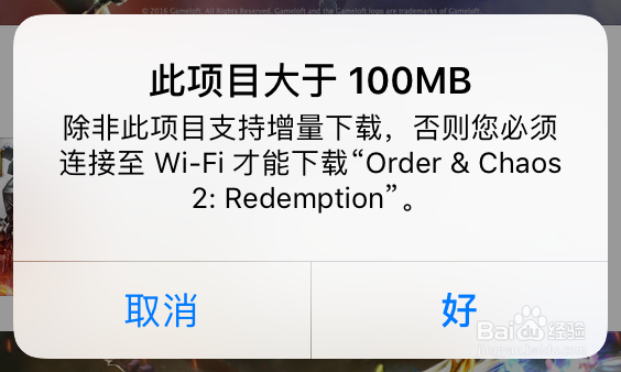 苹果iPhone如何用流量下载软件