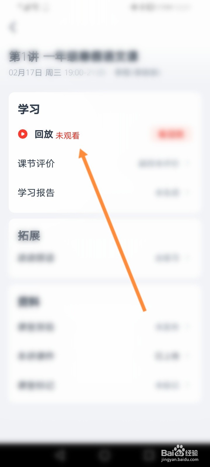 高途课堂的学校网课是怎么上课