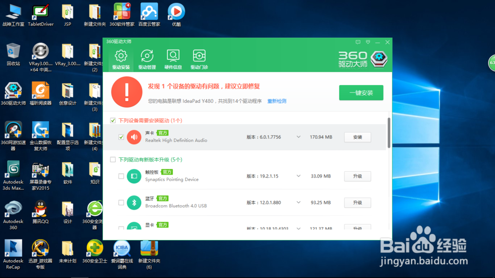 【win10教程】查看硬件信息