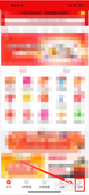 优尔家app怎么绑定支付宝账号?